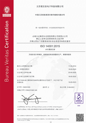 ISO 14001證書(1)-2.jpg